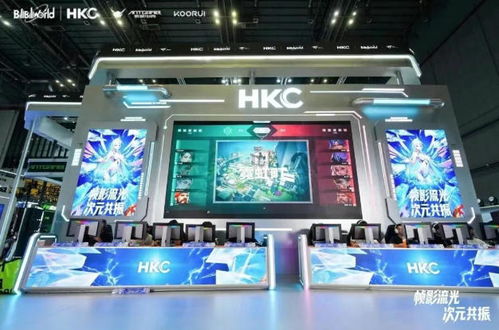 hkc惠科2026 BilibiliWorld圆满收官 携手洛芙科技共创数字视听新体验