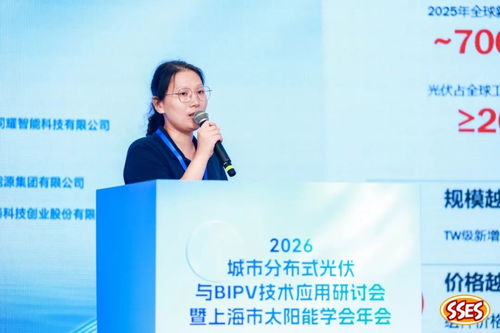 深耕金属化技术创新,助力多元场景价值落地 中来股份亮相城市分布式光伏与 bipv 技术应用研讨会